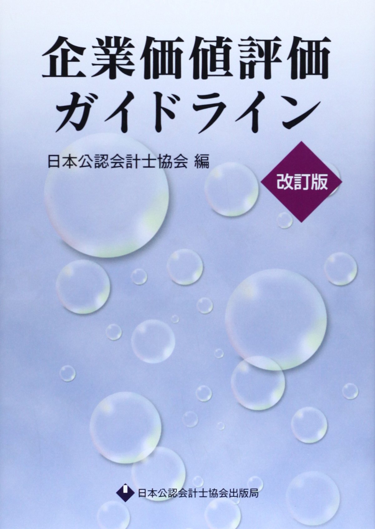 Amazon.it: 日本公認会計士協会: libri, biografia, ultimo aggiornamento