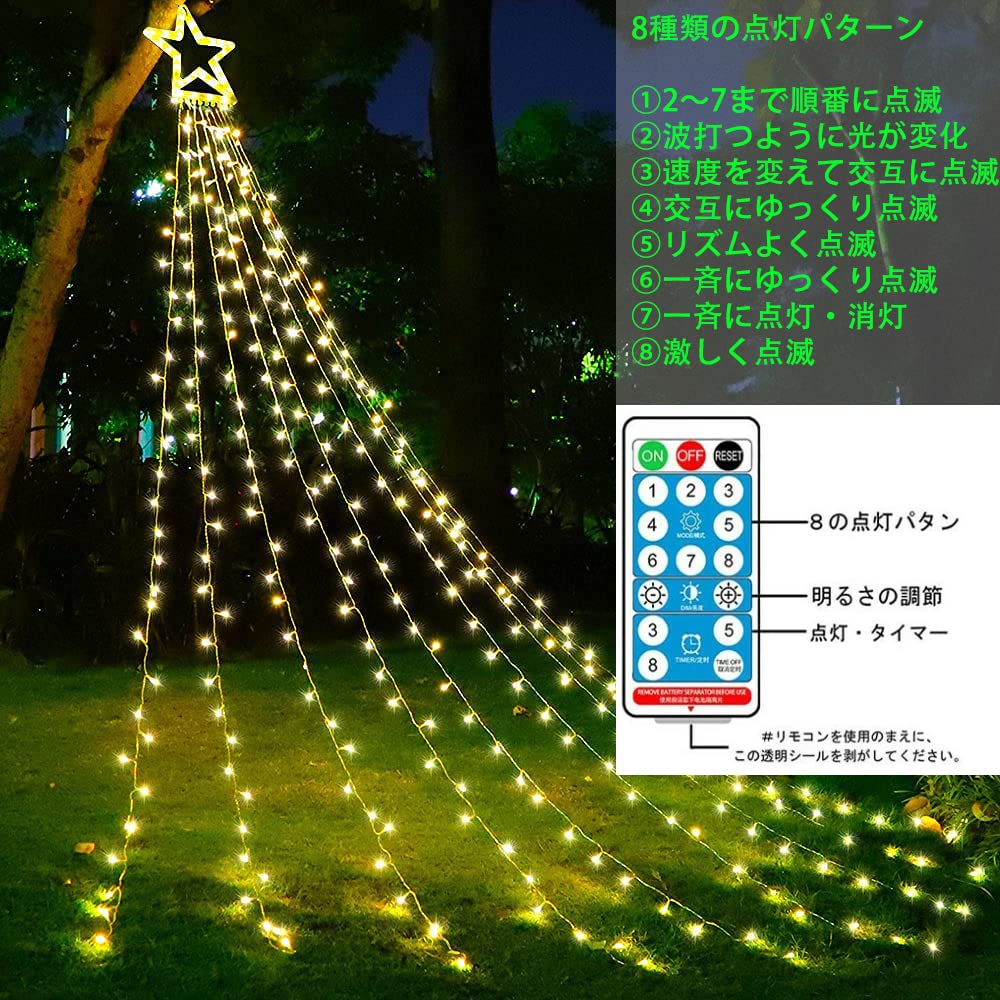 Amazon.co.jp: ソーラー イルミネーション ライト カーテンライト LED 