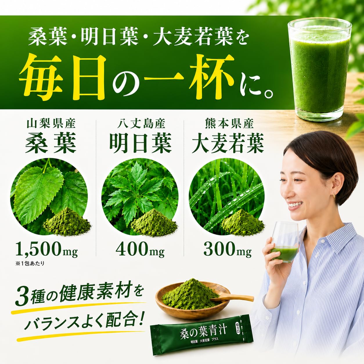 Amazon | 贅沢に味わう 桑の葉青汁 3g×30包 【管理栄養士推奨】桑葉
