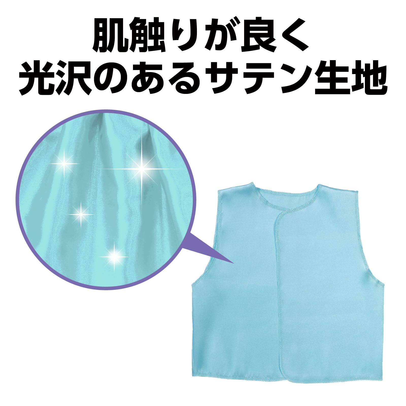 Amazon.co.jp: [アーテック] ソフトサテンベスト C 水色 14998 