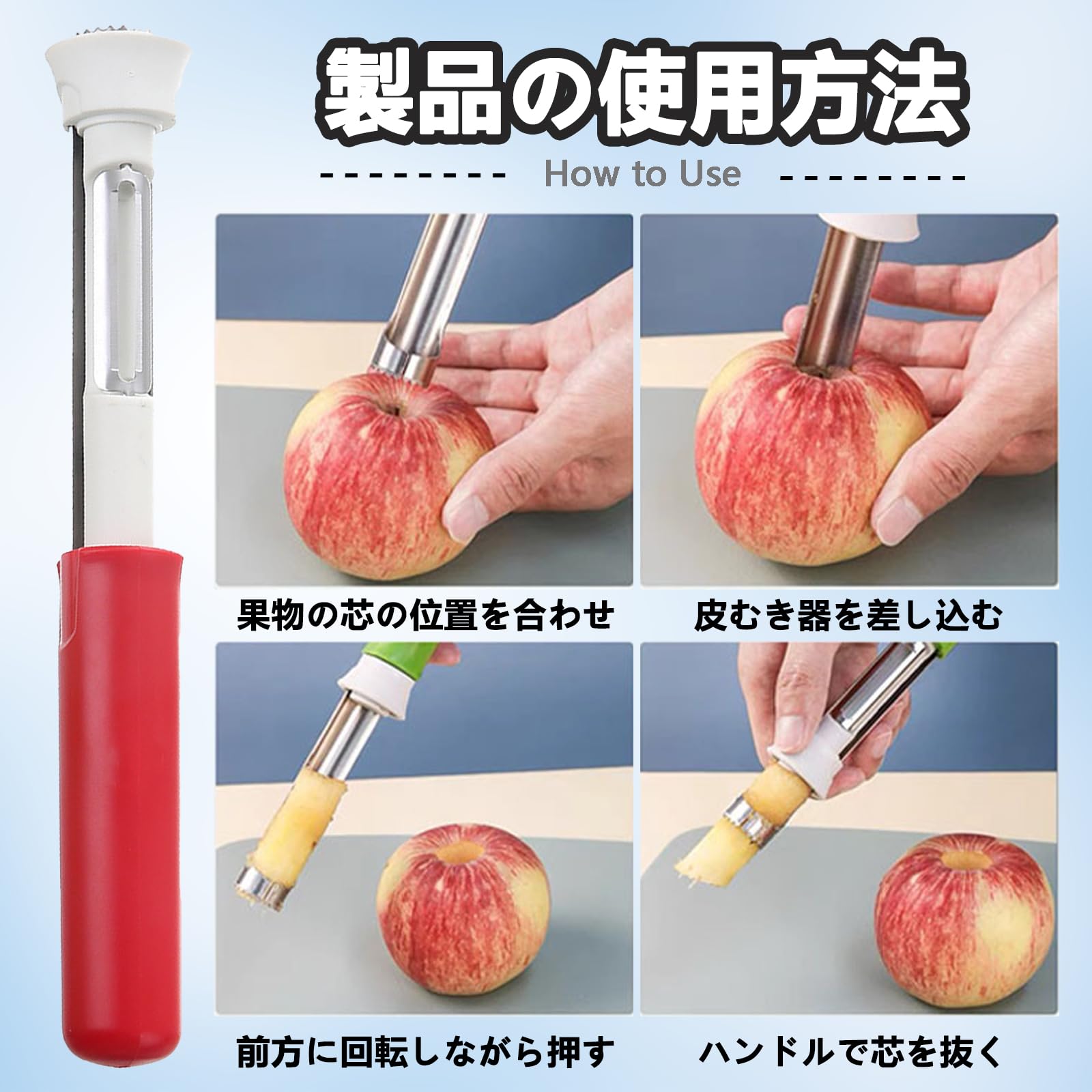 Amazon.co.jp: TokTech りんご 芯取り リンゴ芯抜き器 ステンレス製 