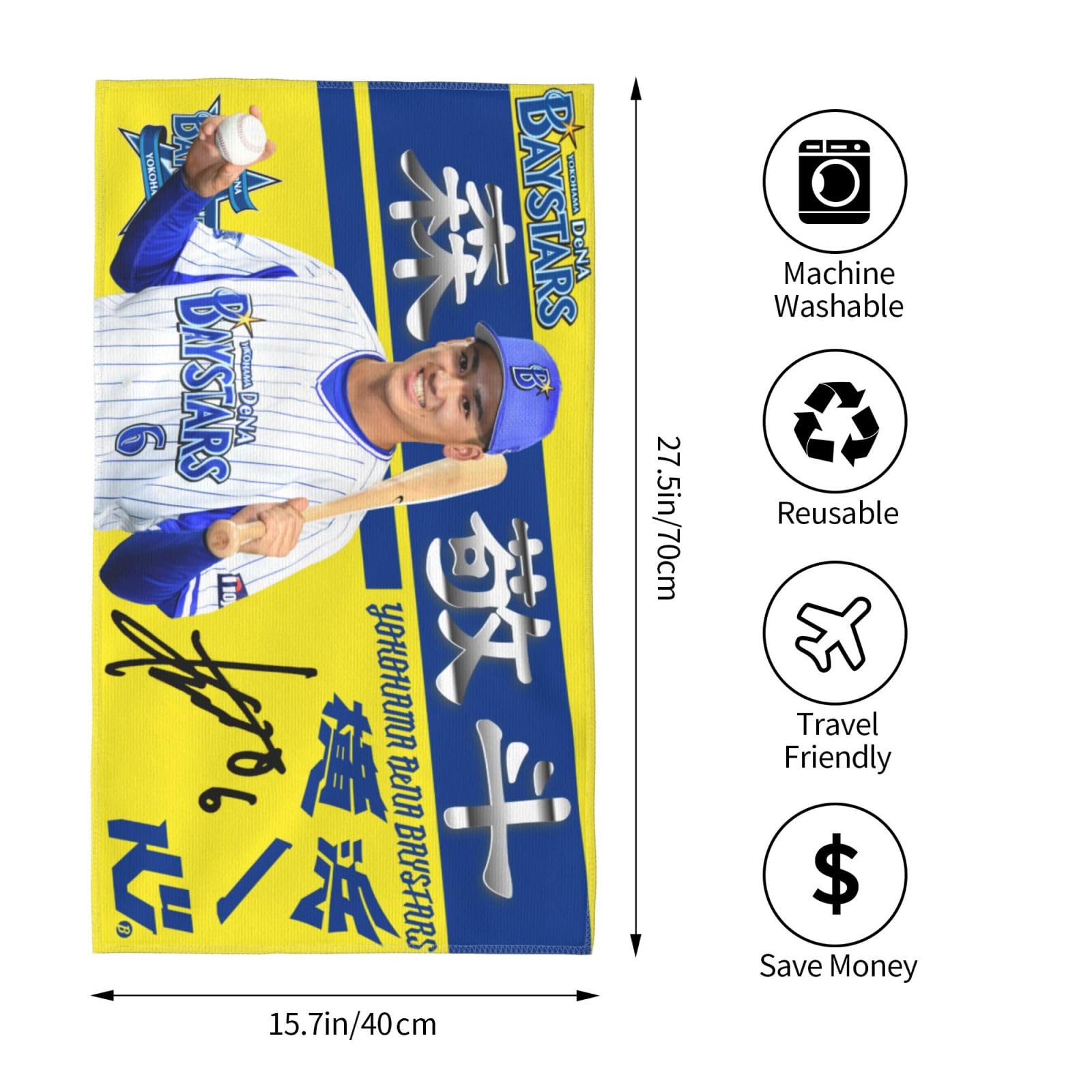 Amazon.co.jp: 横浜denaベイスターズ 大判タオル 森敬斗 直筆 6番 プロ