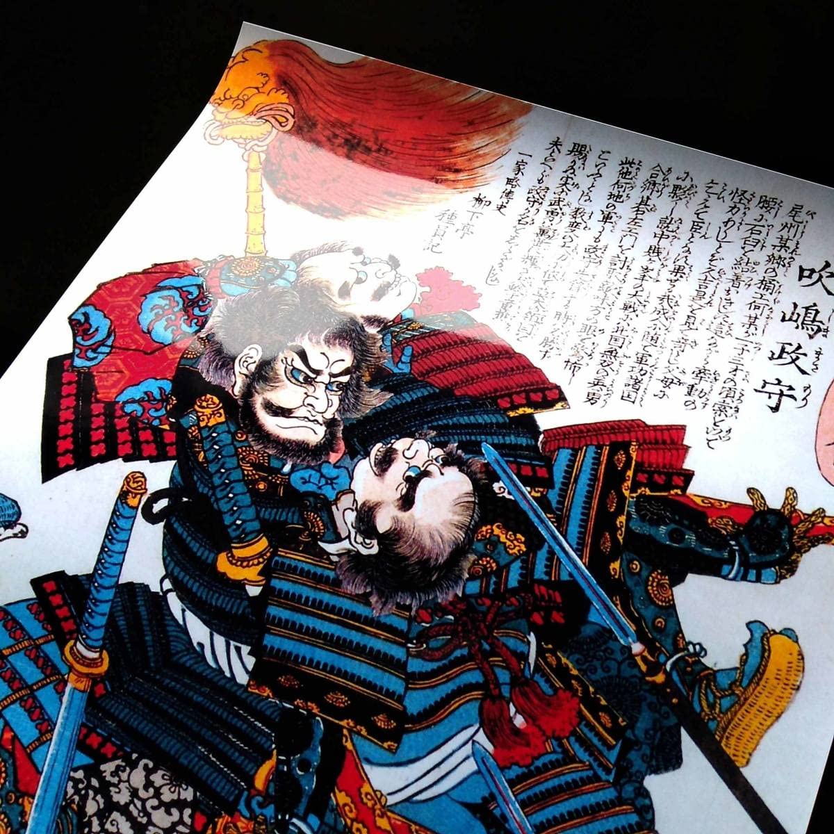 Amazon.co.jp: 歌川国芳『太平記英勇伝 福島正則』浮世絵 アート 沢