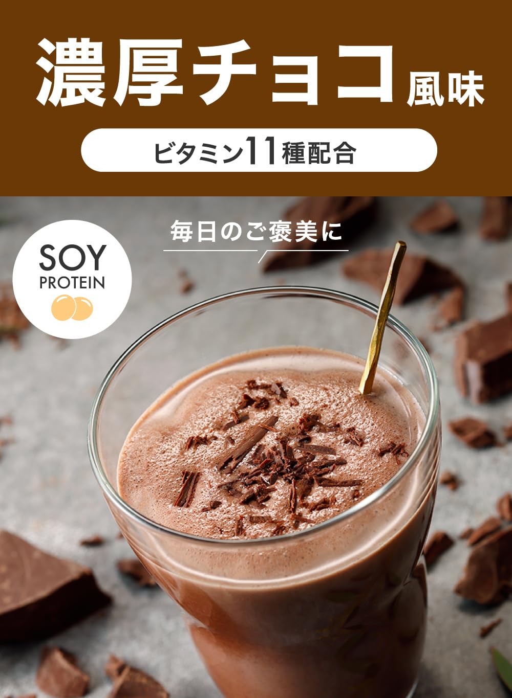 アンビーク オールインワン ソイプロテイン Amazon.co.jp: アンビーク AMBiQUE ソイプロテイン 1kg 乳酸菌100億個