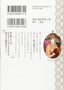 Amazon.co.jp: 王太子妃になんてなりたくない!! 王太子妃編 (メリッサ