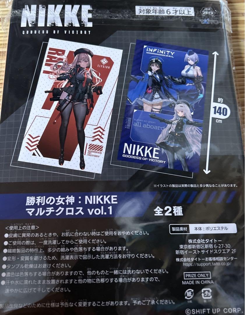 Amazon.co.jp: 勝利の女神 NIKKE ニケ マルチクロス : おもちゃ