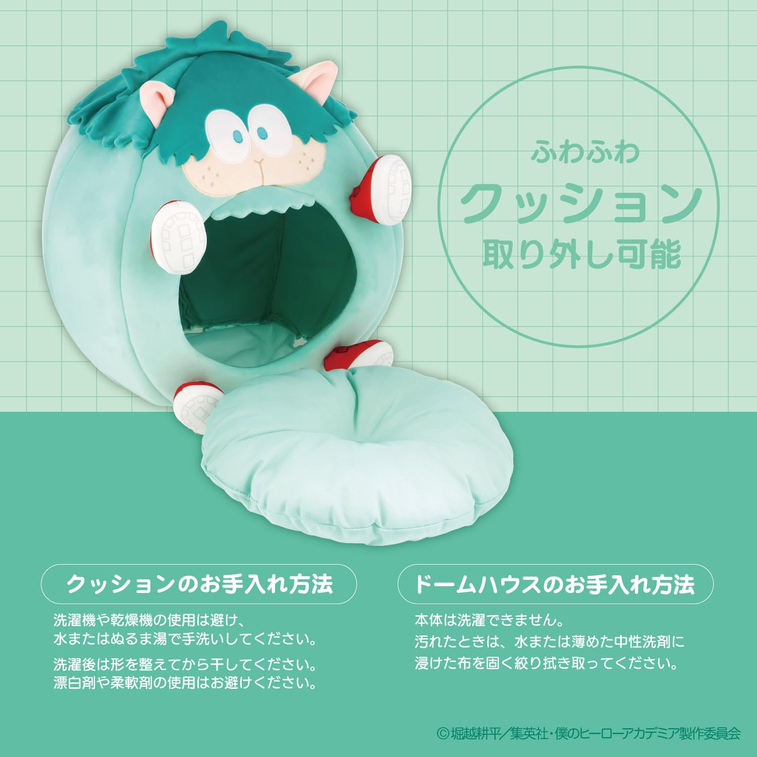 Amazon | shobido 粧美堂 僕のヒーローアカデミア ペットハウス