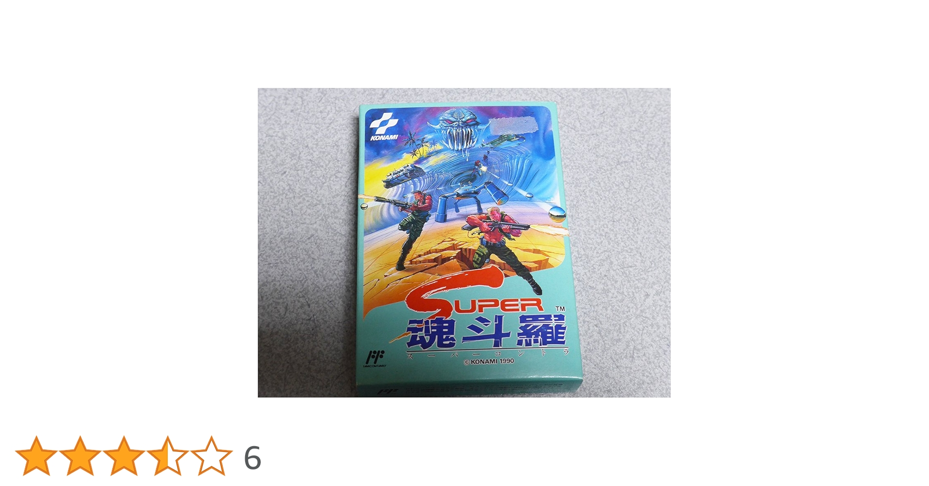 ファミリーコンピュータ - SUPER CONTRA / SUPER 魂斗羅 スーパーコントラ [FC] 2 ファミリーコンピュータ『スーパー魂斗羅』 | BEEP