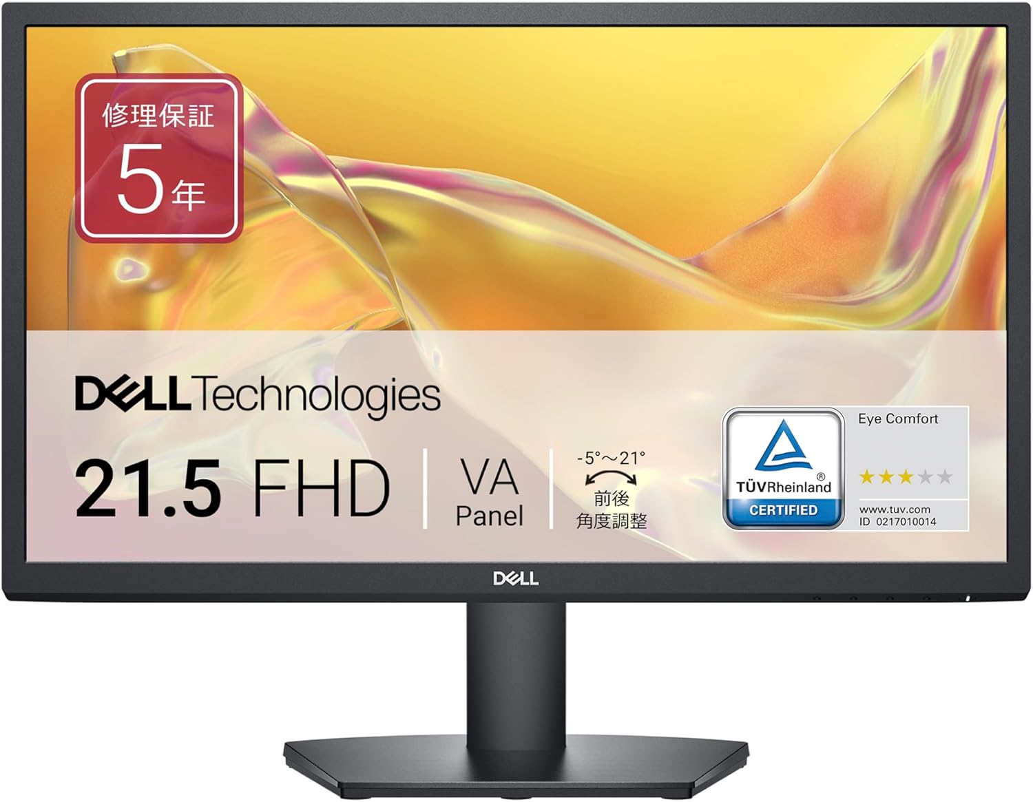 【Amazon.co.jp限定】 Dell SE2225HM-A 21.5インチ モニター(5年保証/FHD/VA,非光沢/HDMI1.4x1,VGAx1/傾き調整)