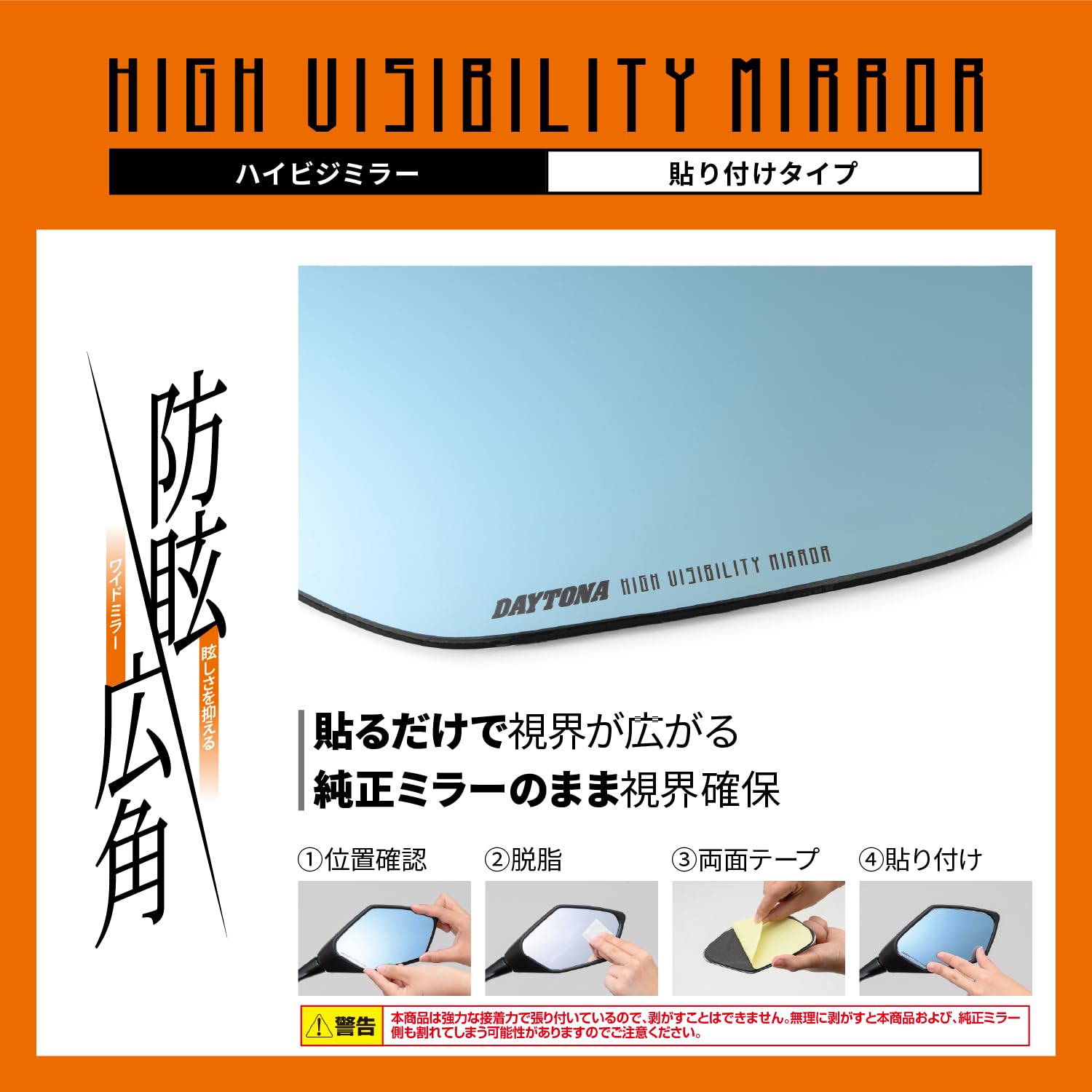 Amazon.co.jp: Daytona YAMAHA1 29722 Motorcycle Mirror, Stick-on 