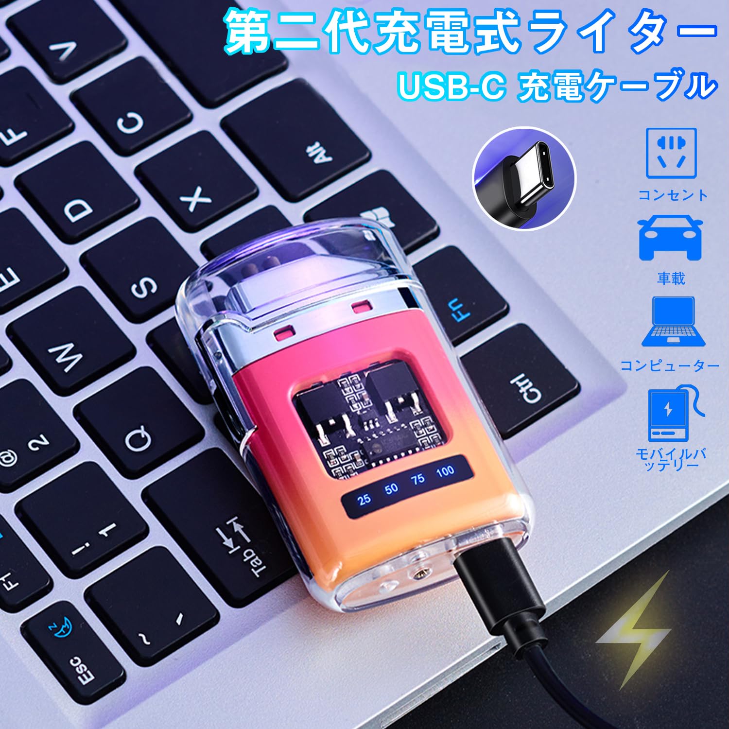 プラズマライター ガスなし オイルなし typec 電子ライター USBライター 小型 防風 電池残量表示 おしゃれ 誕生日 記念日 プレゼント - 3