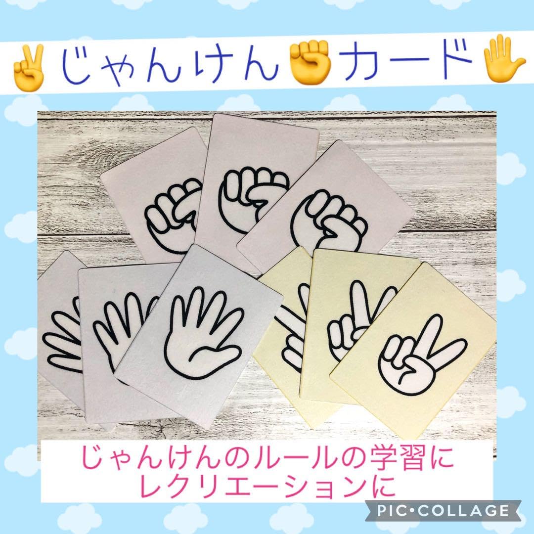 Amazon.co.jp: じゃんけんカード モノクロ 9枚 : 文房具・オフィス用品