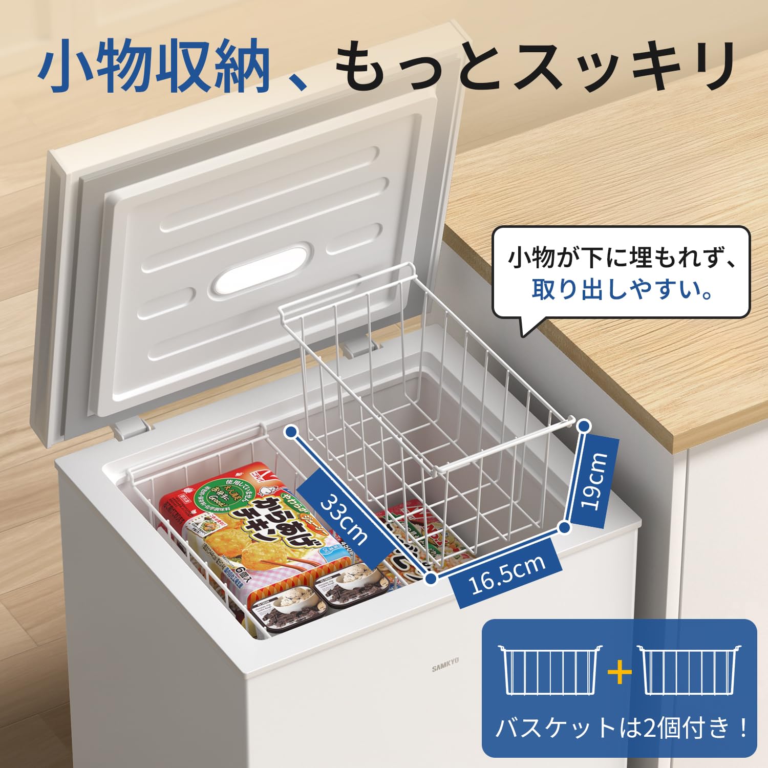 Amazon | SAMKYO 冷凍庫 100L 上開き式 家庭用 チェスト