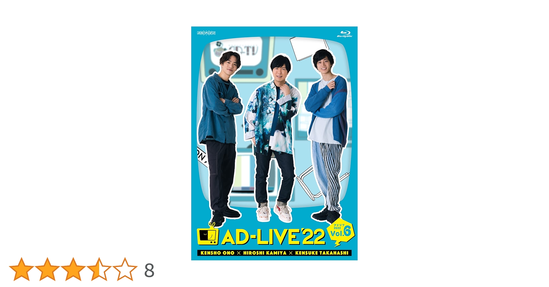 Amazon.co.jp: 「AD-LIVE 2022」 第6巻 （小野賢章×神谷浩史×高橋健介