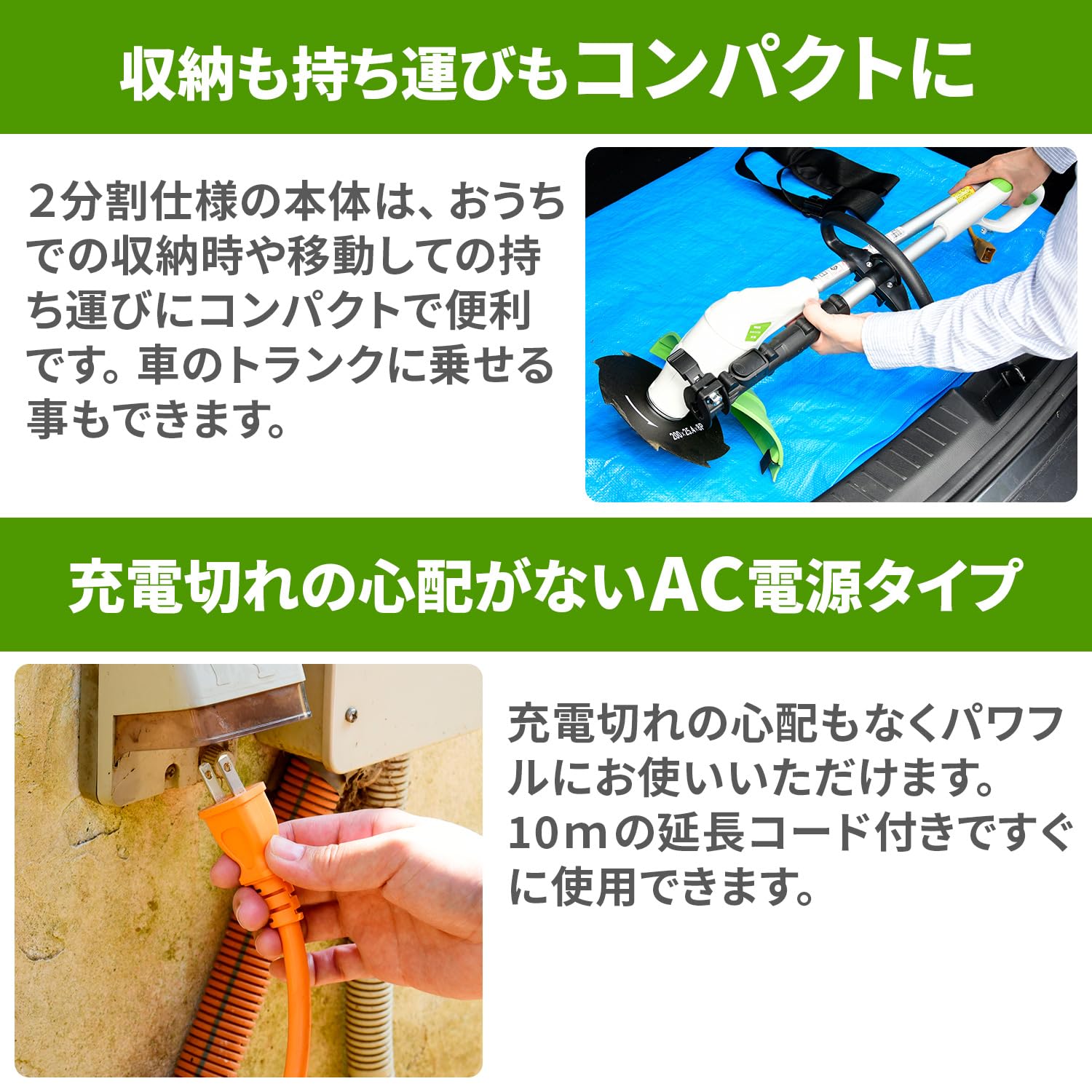 Amazon | 山善(YAMAZEN) 電気草刈機 AC電源 2分割式 金属刃 樹脂刃