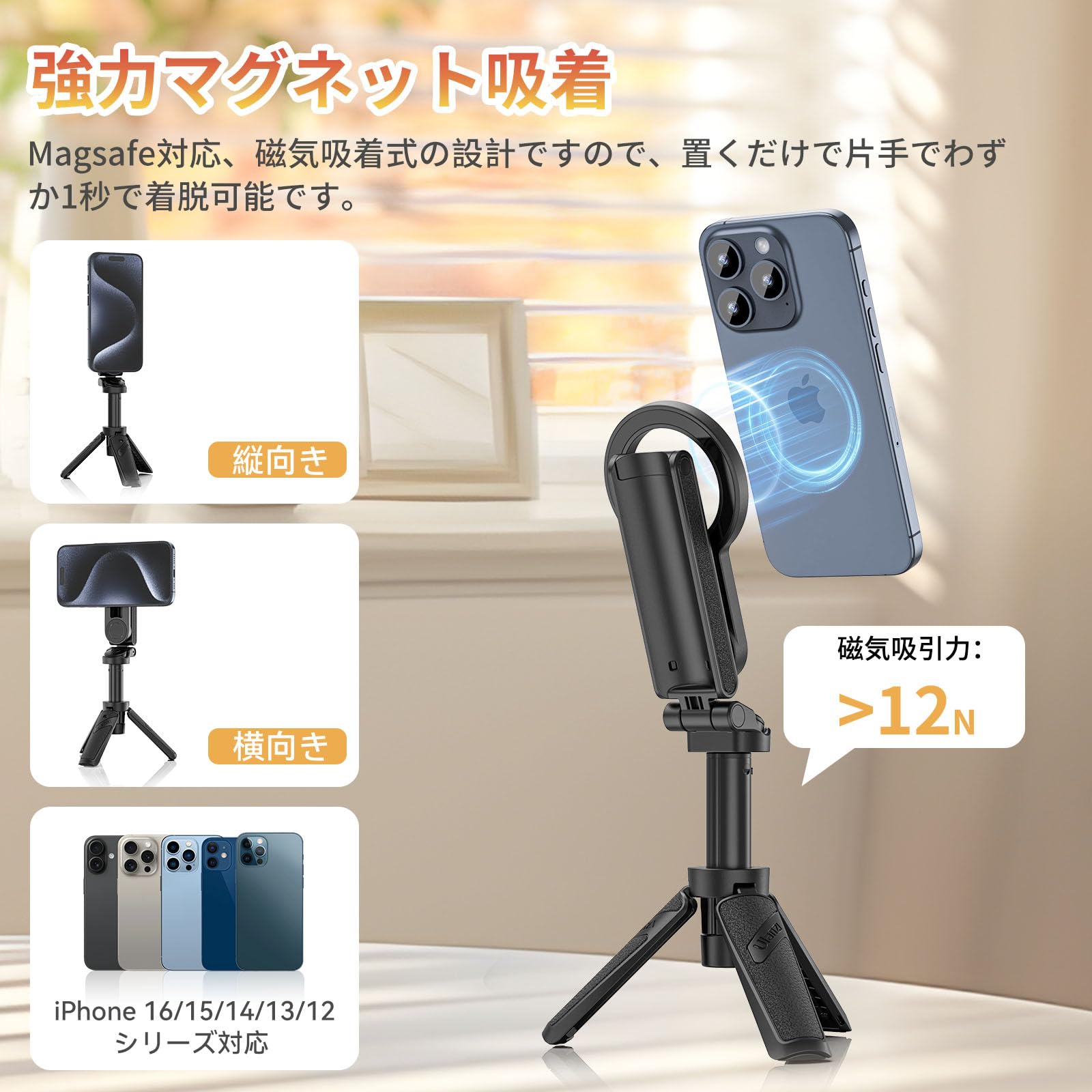 Ulanzi JJ03 マグセーフ対応ミニ三脚、軽量コンパクト