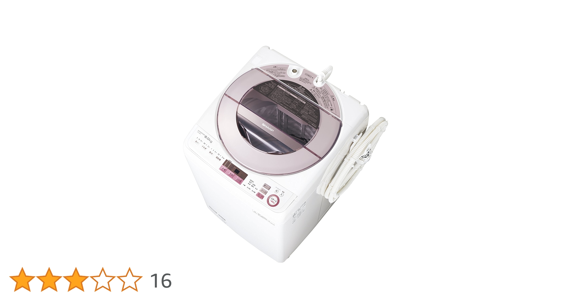 30日迄！SHARP 8kg 洗濯機【ES-GV8A-P】 Amazon.co.jp: シャープ 全自動洗濯機 穴なし槽 8Kgタイプ