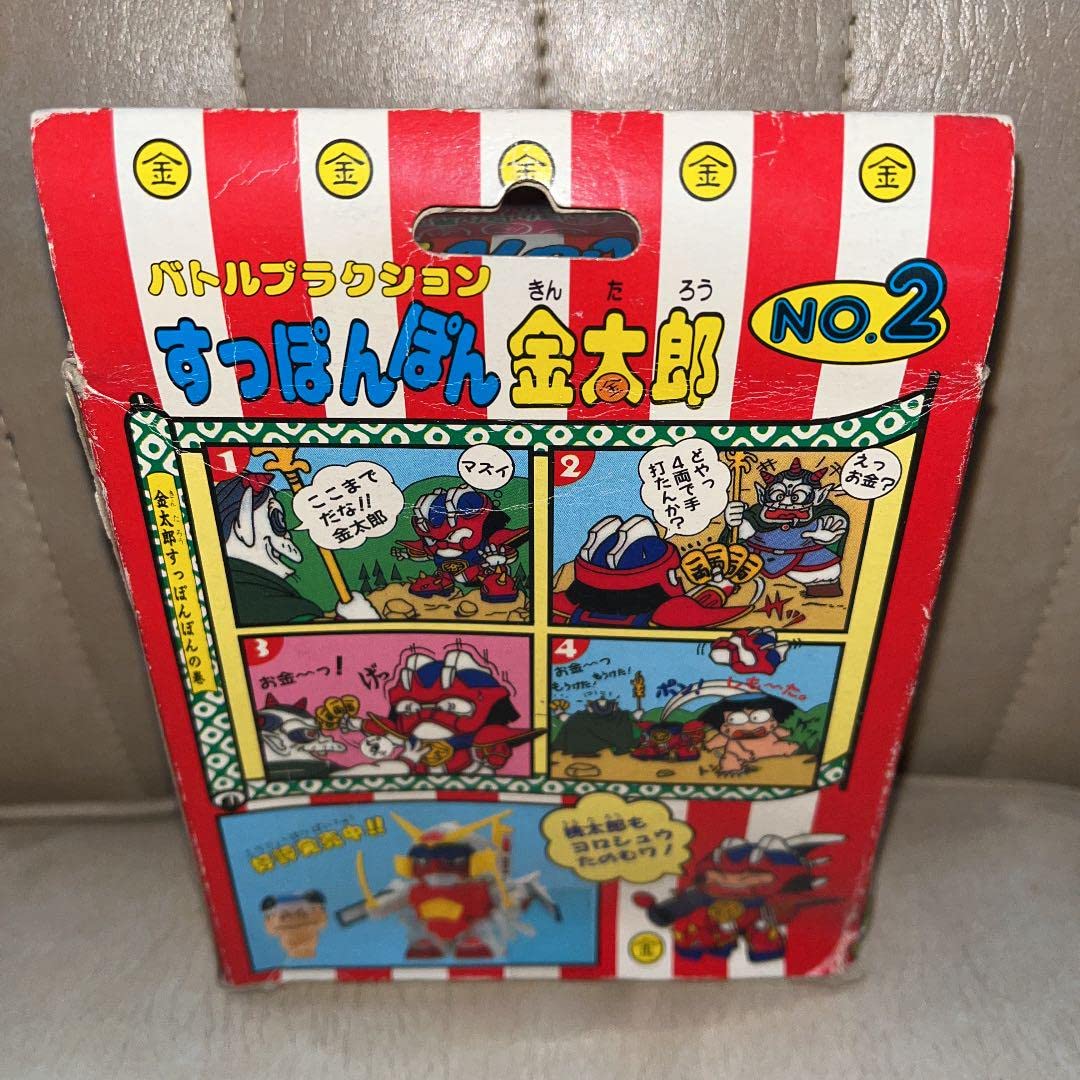 桃太郎伝説バトルプラクション　すっぽんぽん金太郎　元祖SD系 71XFy8nCxDL._AC_UF350,