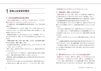 ネイティブみたいに発音したい!: 英語発音徹底攻略マニュアル