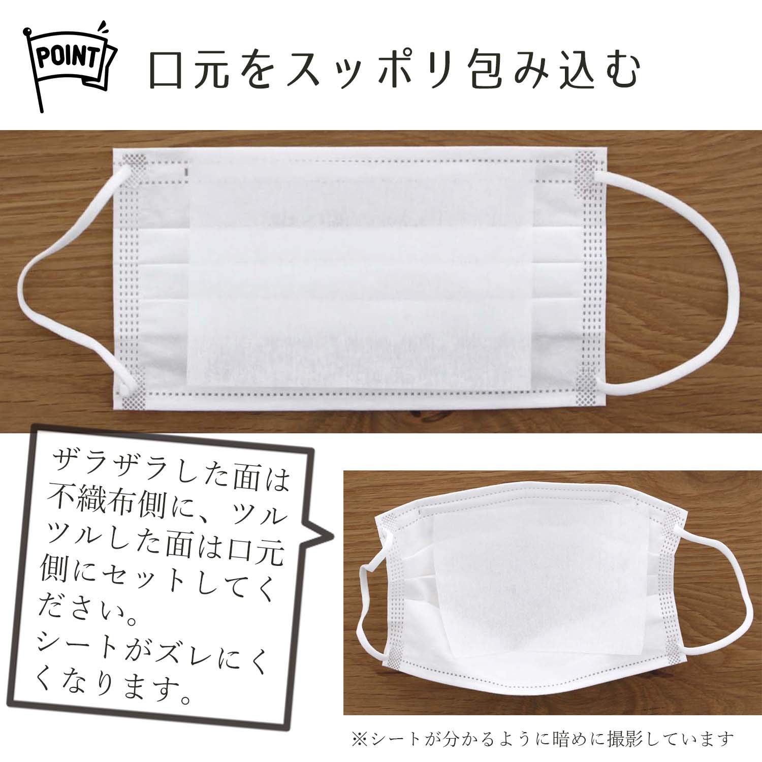 Amazon.co.jp: 金星製紙 さらふあ マスク用とりかえシート ワイド