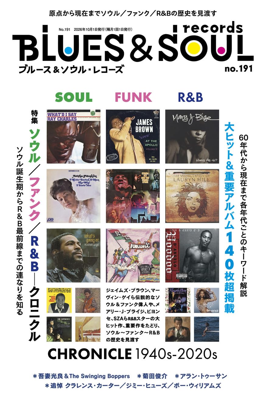 P*0様 ブルース・ソウル レコード 8枚セット Amazon.co.jp: ブルース＆ソウルレコーズ 2026年10月号 No.191 : BSR