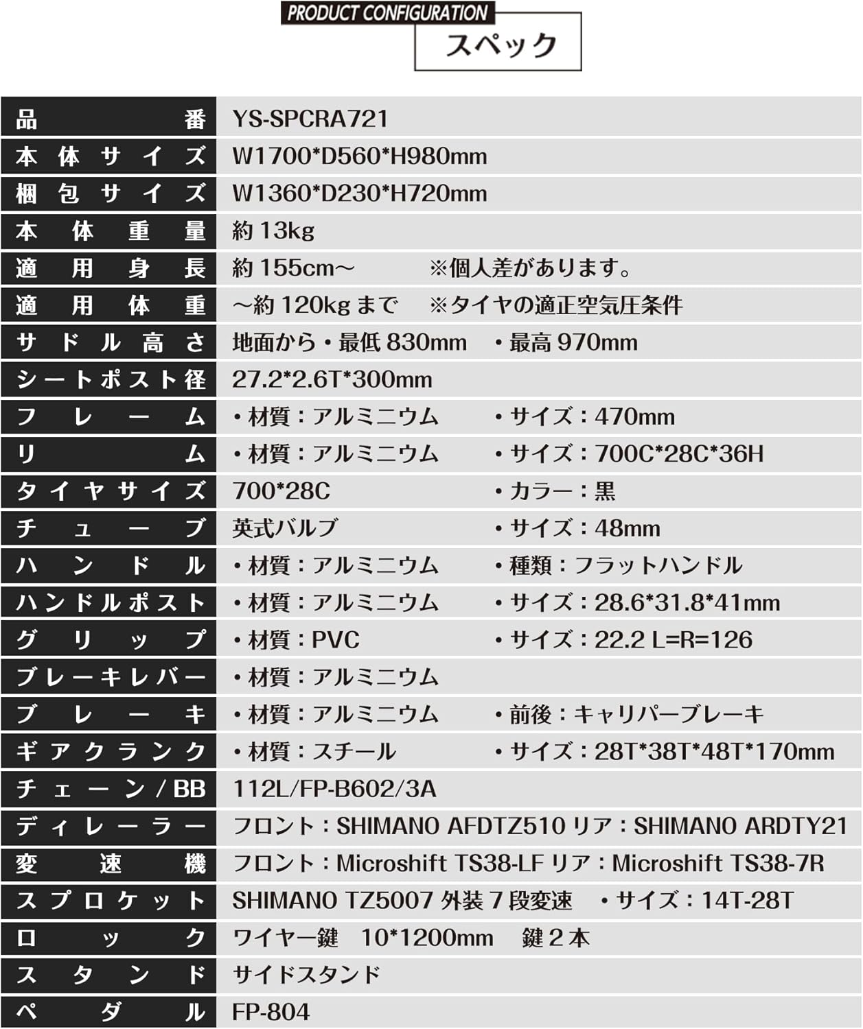 【スピードワールド】クロスバイク 軽量アルミフレーム 700C×28C シマノ製外装21段変速搭載 通勤通学に便利なデザイン サイクリングやフィットネスに最適 高耐久アルミハンドル＆キャリパーブレーキ採用 サイドスタンド・ワイヤーロック付属 初心者から上級者まで対応
