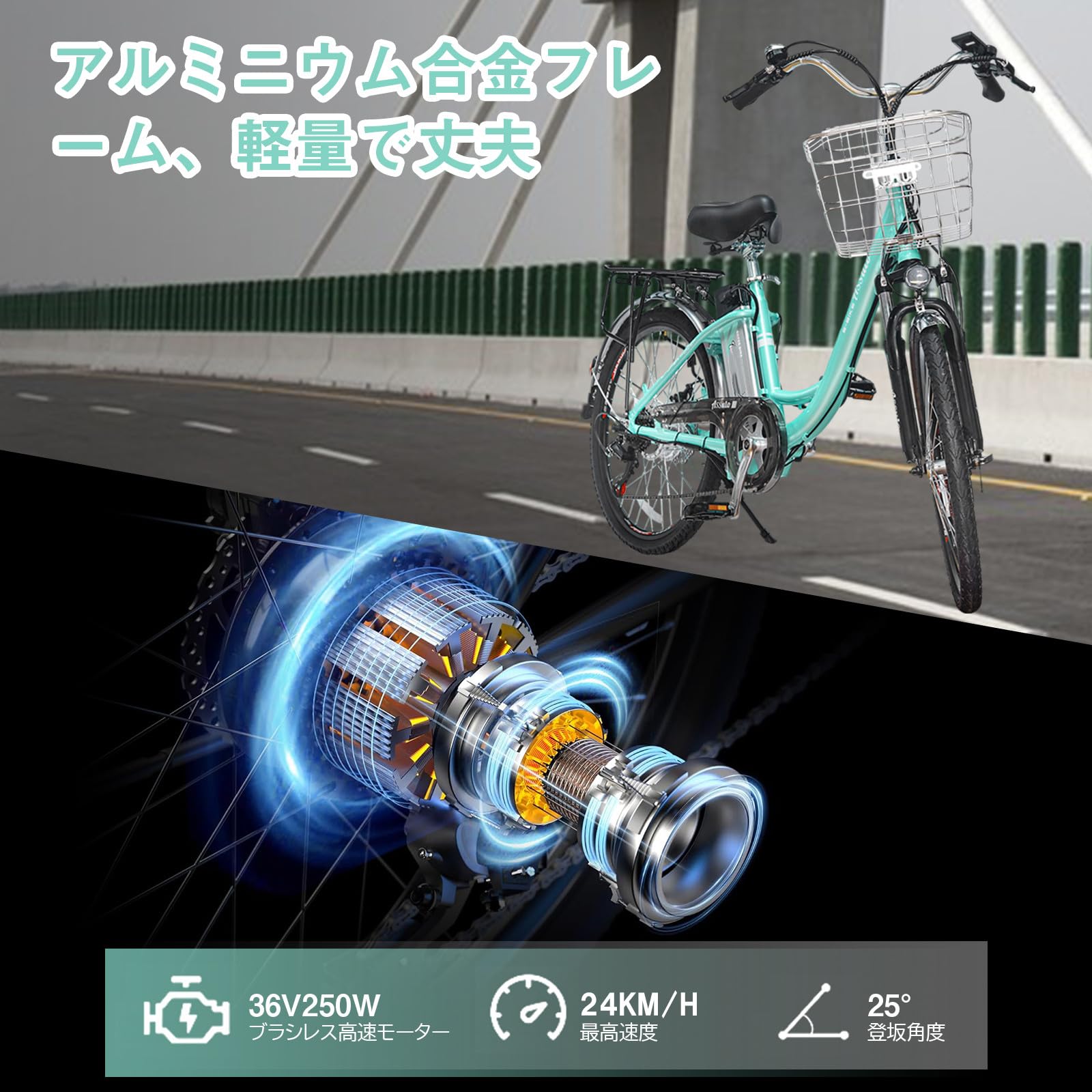 Amazon | 自転車 ママチャリ 24インチ アシスト距離120km アルミ