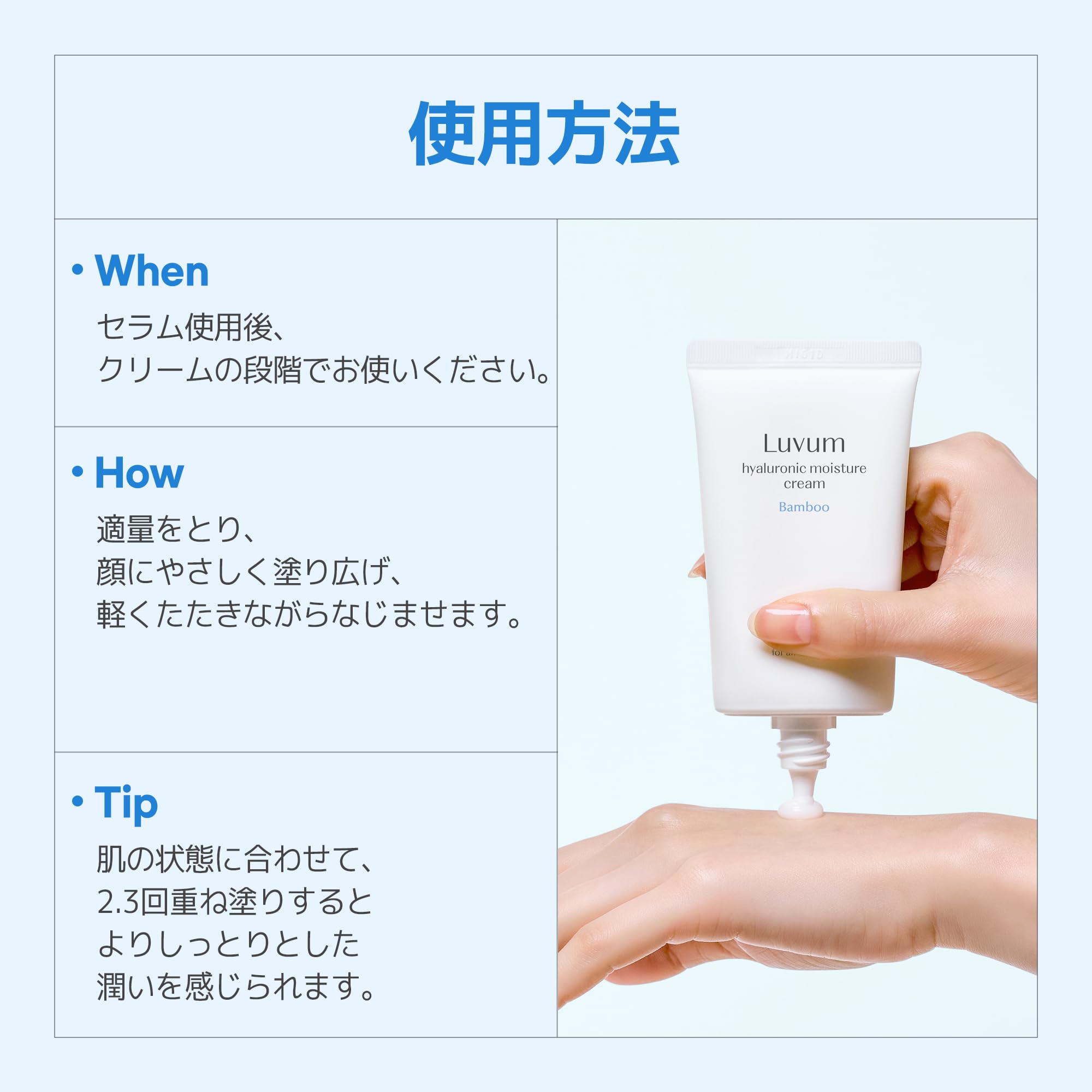 Amazon | Luvum(ラビューム) バンブーヒアルロン酸水分クリーム 70ml 
