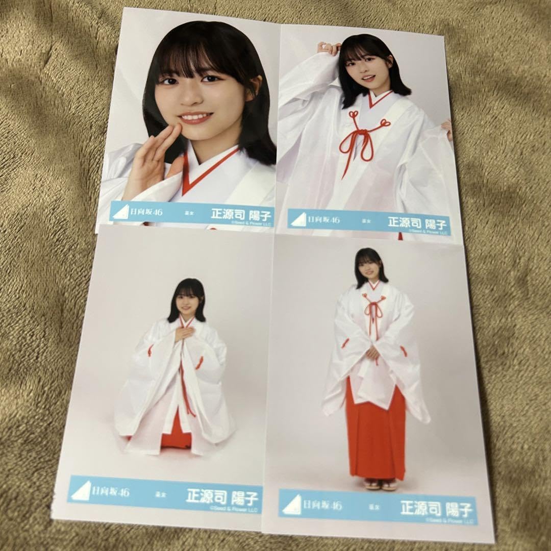 日向坂46 2025年新春アイテム 正源司陽子 巫女 コンプ 日向坂46正
