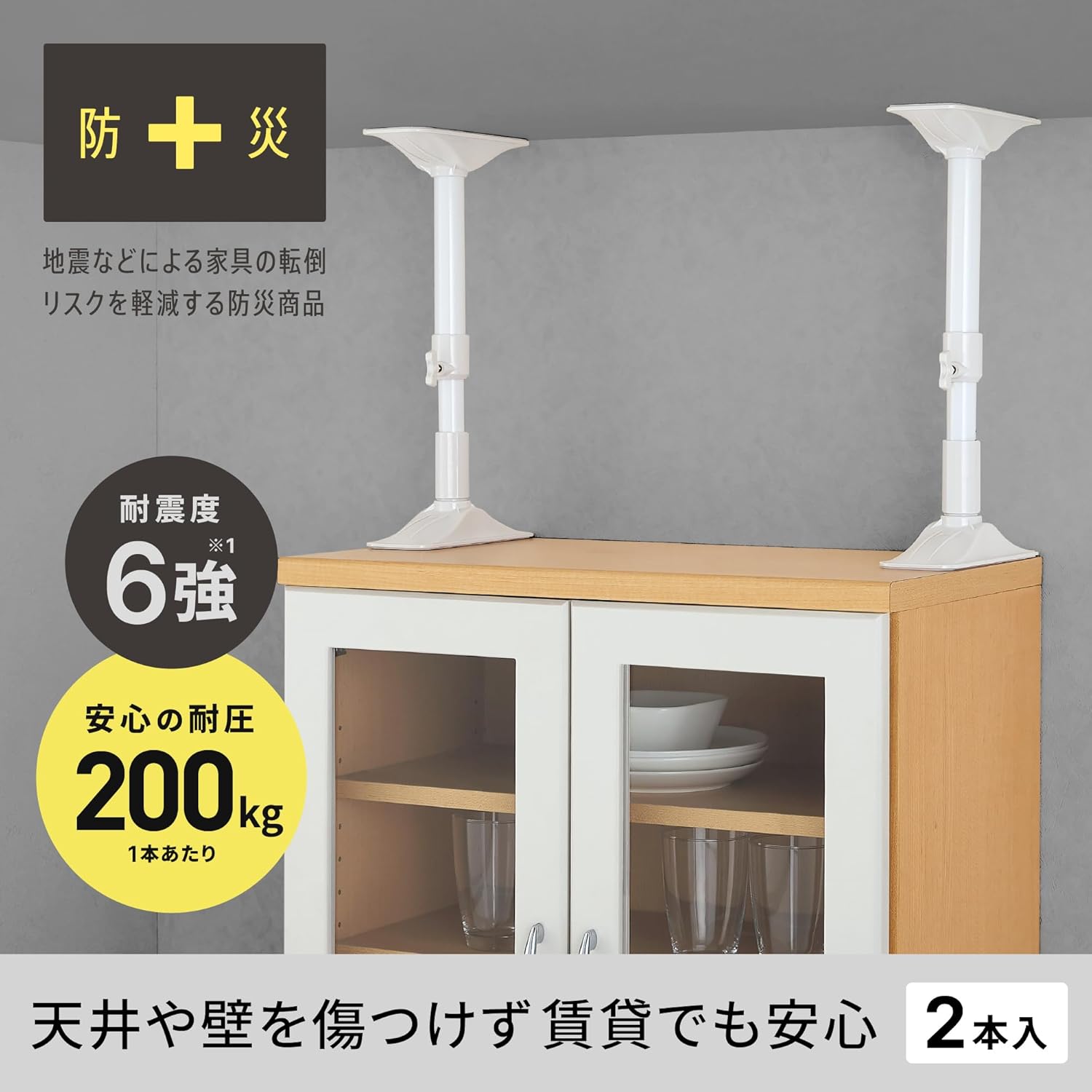 Flat 安伸 Copper Industrial Furniture Anti-Tip Tension Rod White