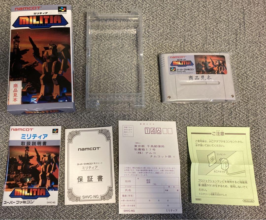 Amazon.co.jp: スーパーファミコンソフト ミリティア 商見本 FDDV 