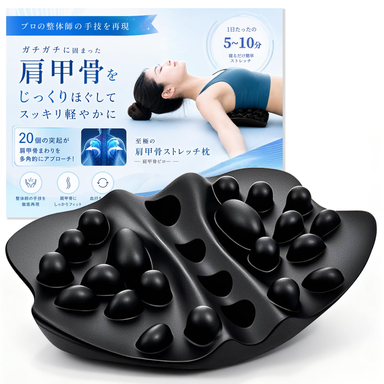 Amazon.co.jp: 肩甲骨はがしピロー 整体師監修 寝るだけストレッチ