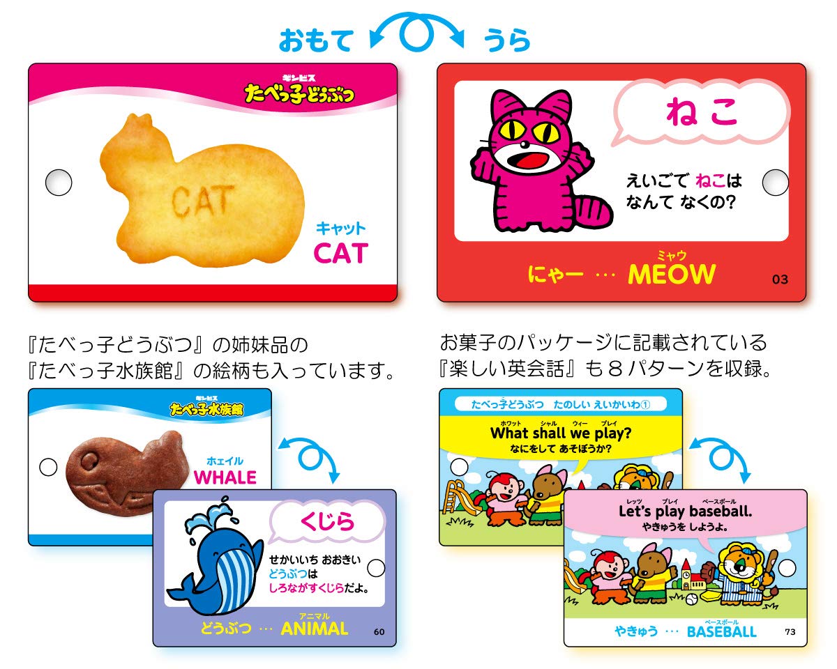 Amazon.co.jp: ポケットピクチュアカード たべっ子どうぶつ : おもちゃ