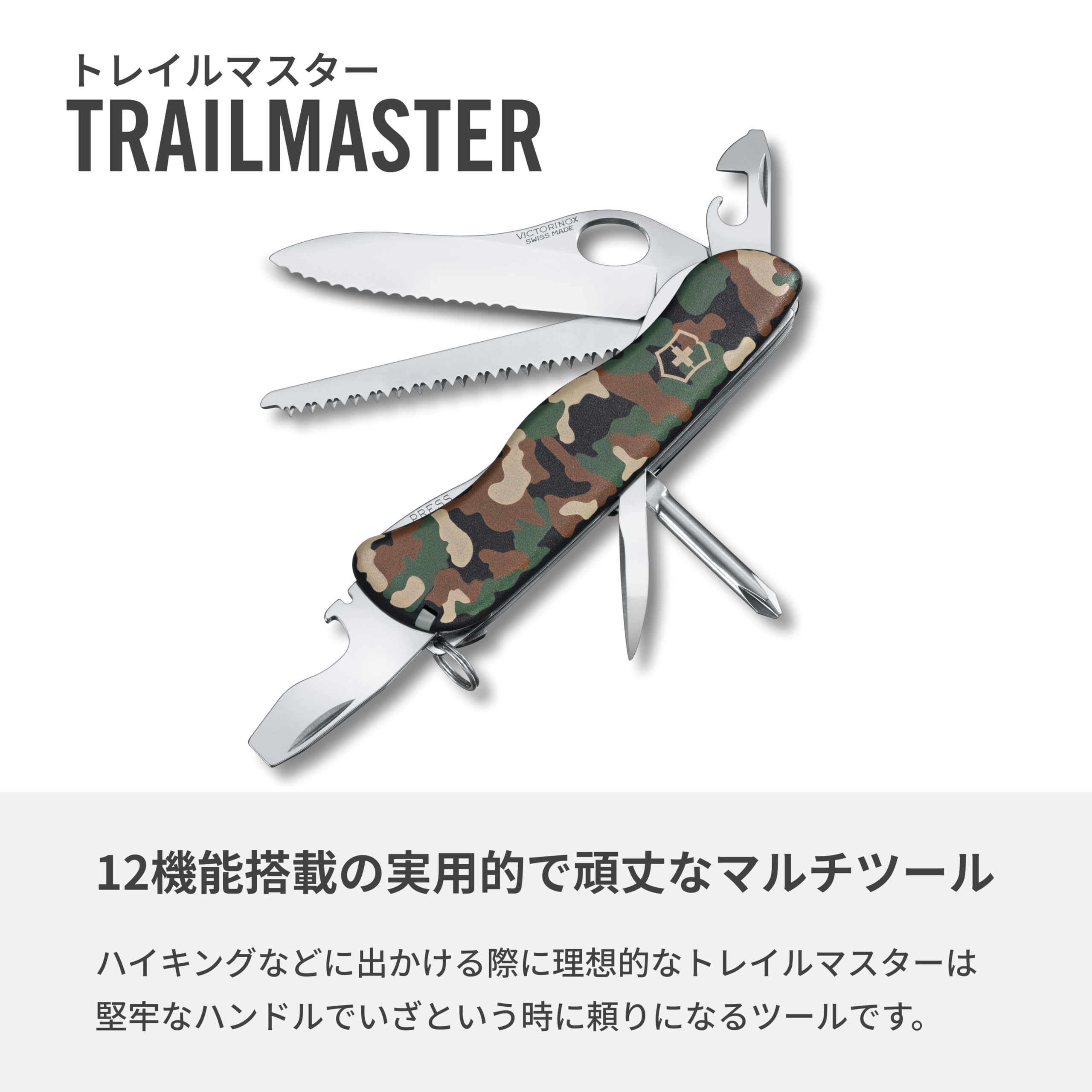 Amazon | VICTORINOX(ビクトリノックス) トレイルマスター