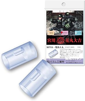 Amazon.co.jp: 宮川ゴム [国産] マルゼン CA870 新ホップシステム 専用
