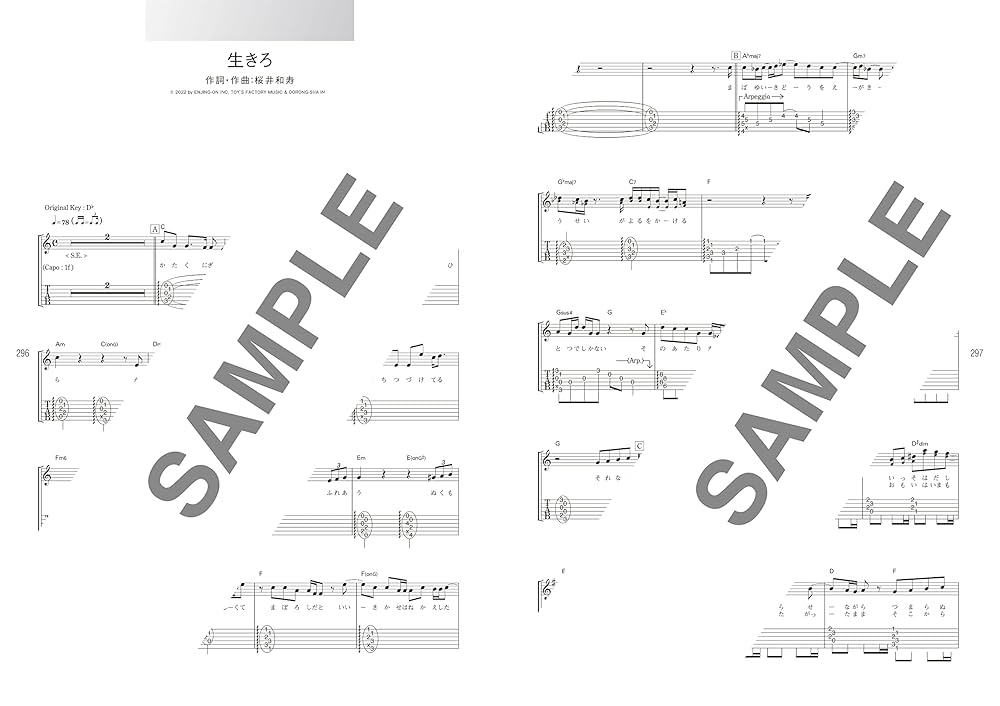 ギター弾き語り Mr.Children Best Selection | シンコー