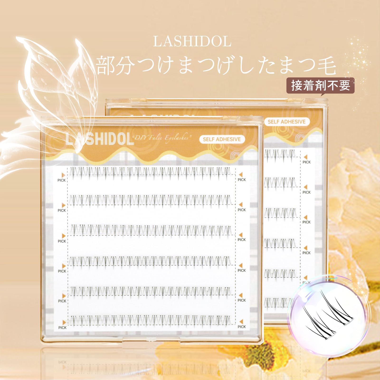 Amazon | LASHIDOL 部分つけまつげ すぐピタまつ毛 下まつげ つけま