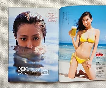 Amazon.co.jp: 週刊プレイボーイ 2016年3435号 石川恋 三上悠亜