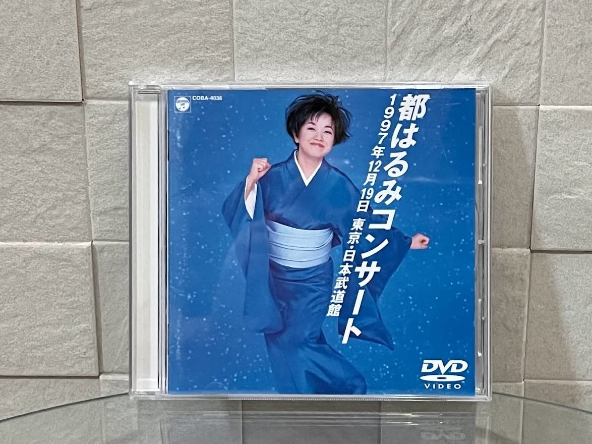 ’97都はるみコンサート 日本武道館 [DVD] Amazon.co.jp: '97都はるみコンサート 日本武道館 [DVD] : 都