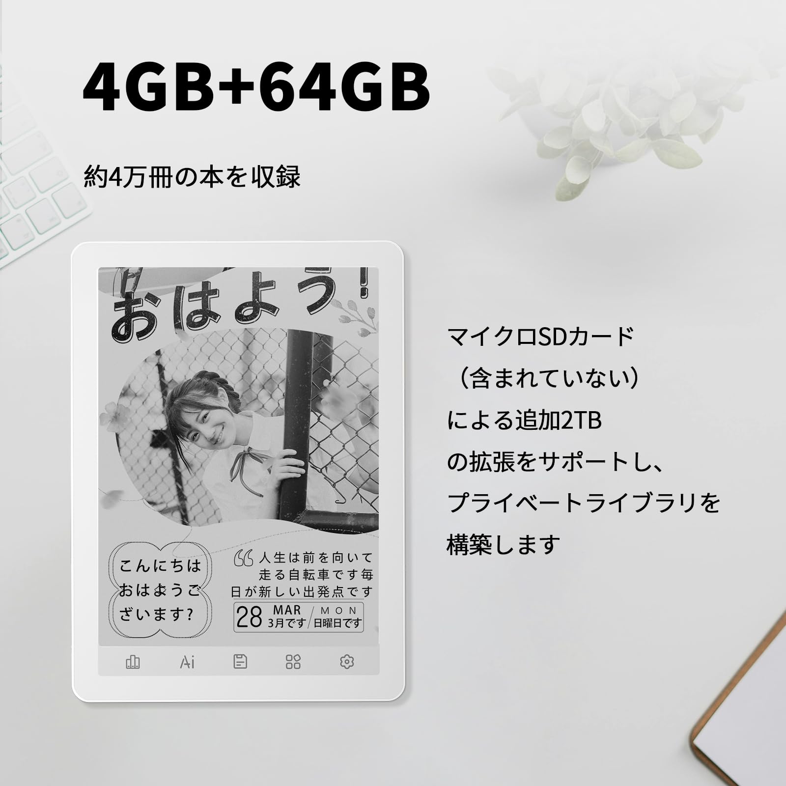 Amazon.co.jp: Bigme B6、カラー電子書籍リーダー、4GB+64GB 6インチ