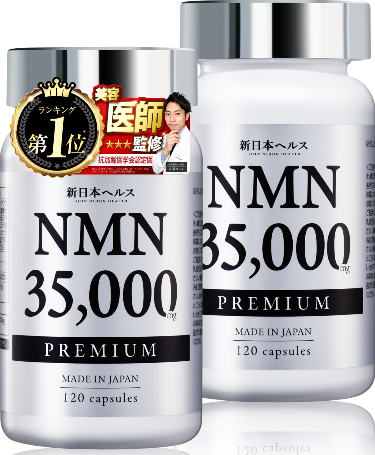 Amazon.co.jp: NMN 35,000㎎ 日本製 高純度99.9% 腸まで届く耐酸性