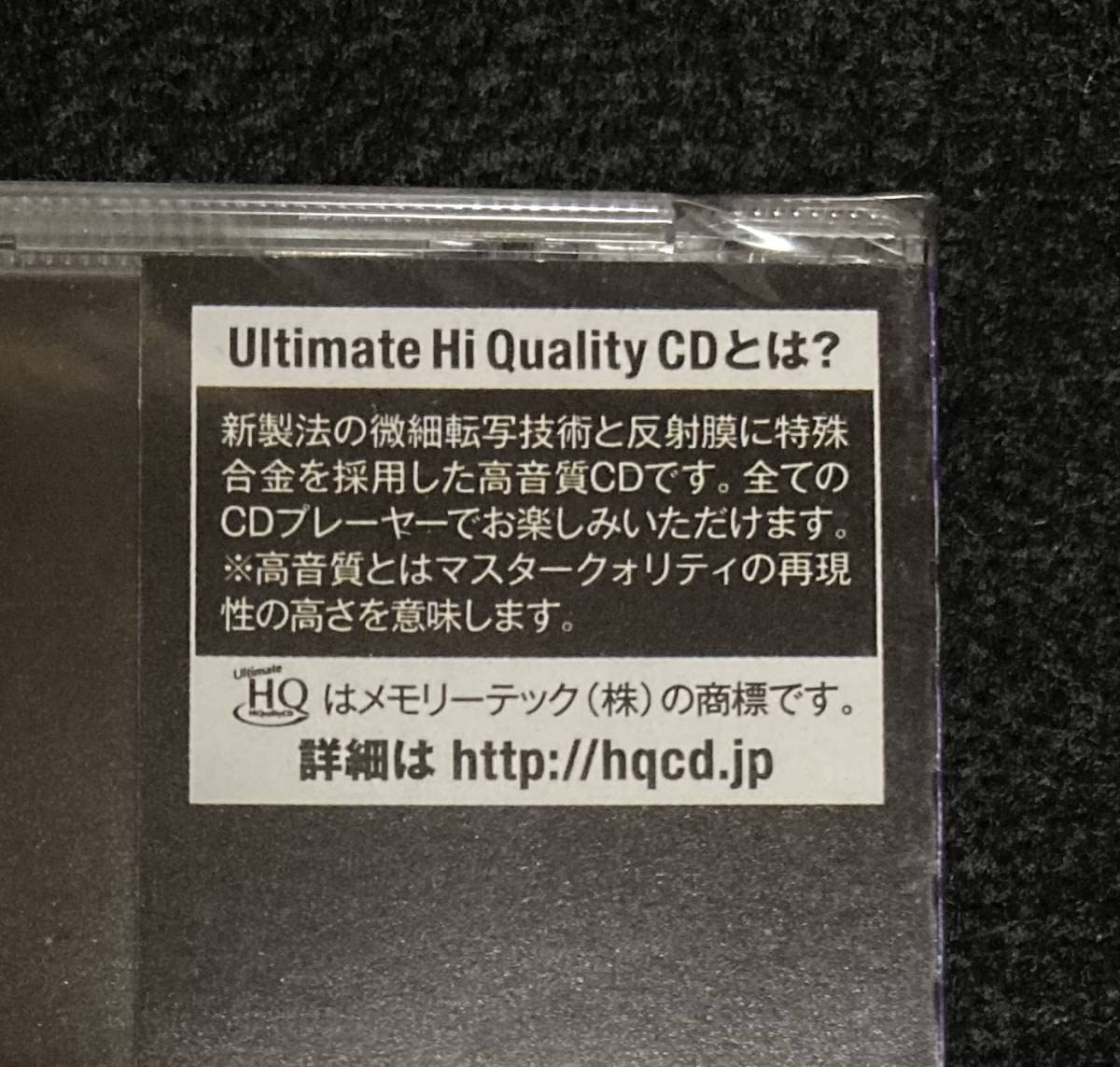 新品未開封 中森明菜 Vampire UHQCD 2017年発売 高音質