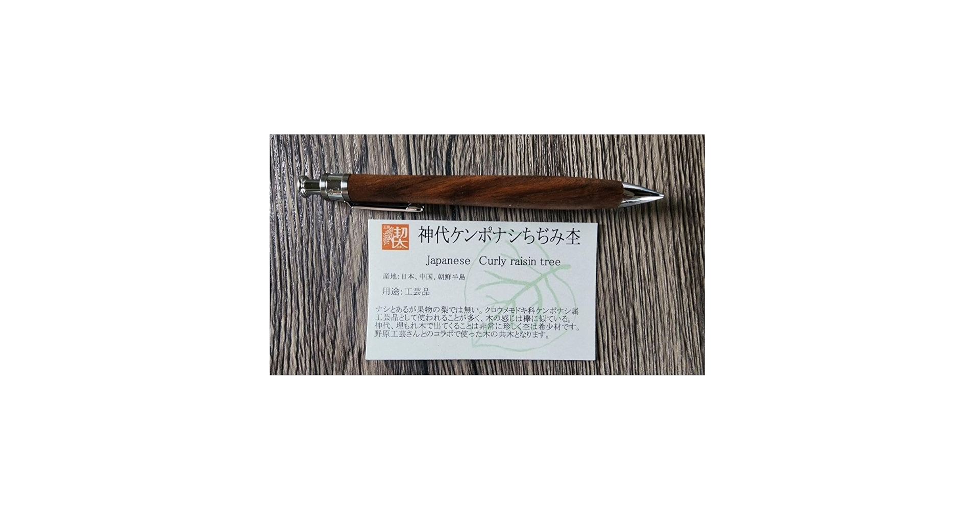 Amazon.co.jp: 工房 楔 05mm ペンシル楔 神代ケンポナシ ちぢみ
