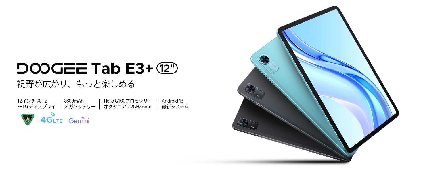 Amazon.co.jp: 【Helio G100 タブレット 12インチ】DOOGEE E3+ Android