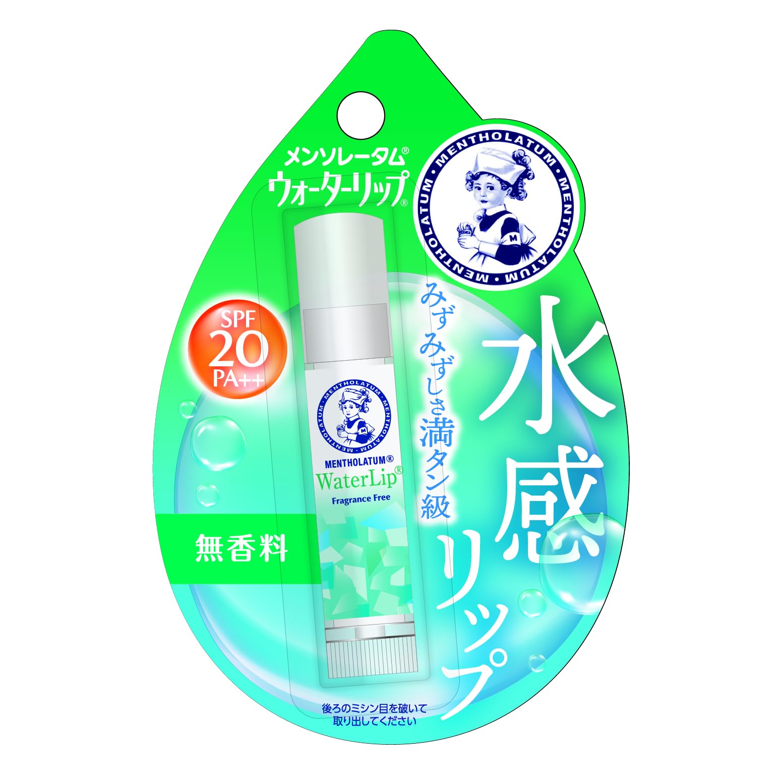 メンソレータム ウォーターリップ 無香料 4.5g