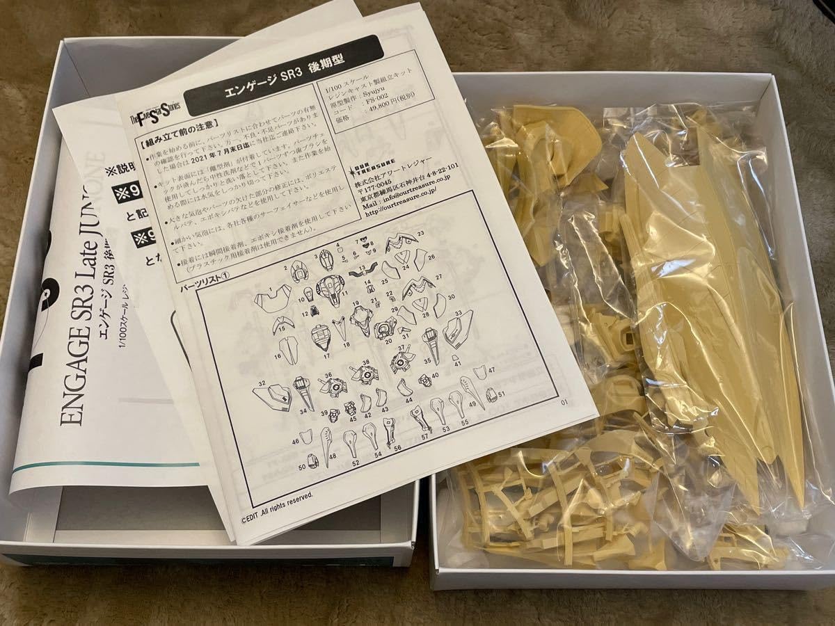 Amazon.co.jp: ファイブスター物語 アワートレジャー 1/100