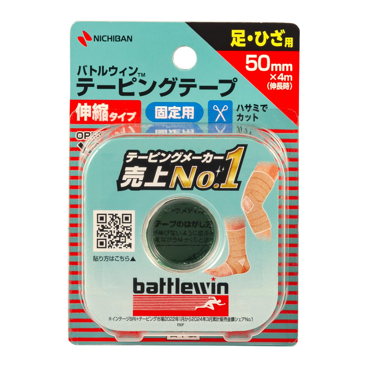 Nichiban Battle Win Taping Tape Expansion and Contraction Type 50mm Width 4m Winding (at The time of Extension), Volume 1
