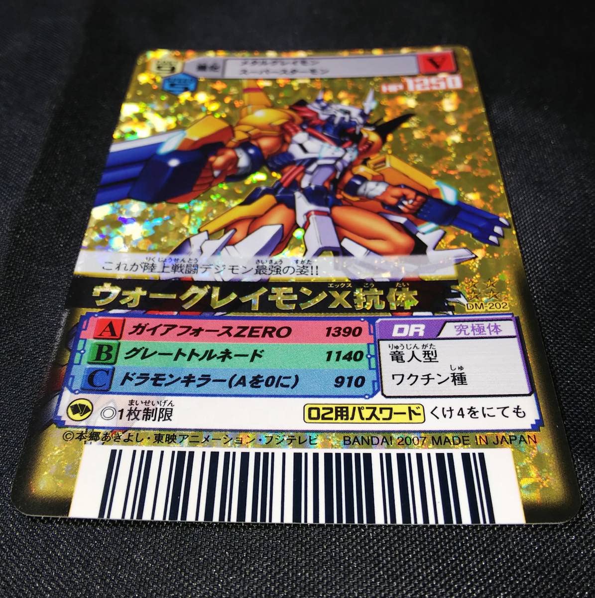 2025年最新】Yahoo!オークション -デジモンバトルターミナル  