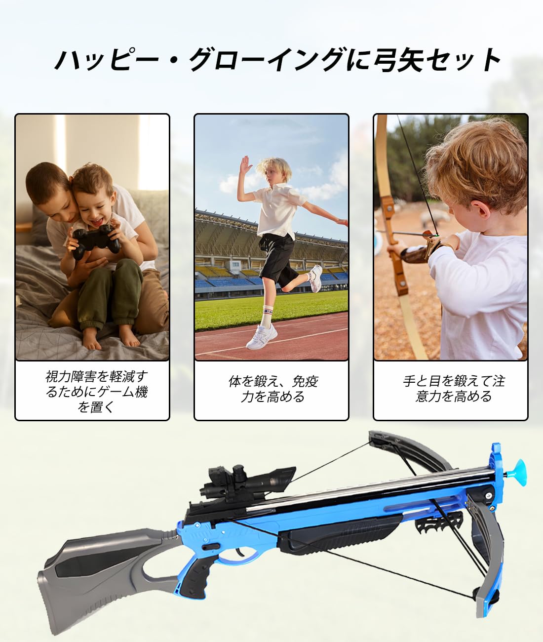 アーチェリー　一式　セット　弓道　玩具　スポンジ　スポーツ　アウトドア　ゲーム 楽天市場】お買い物マラソン【P5倍】射撃矢のおもちゃ、子供の