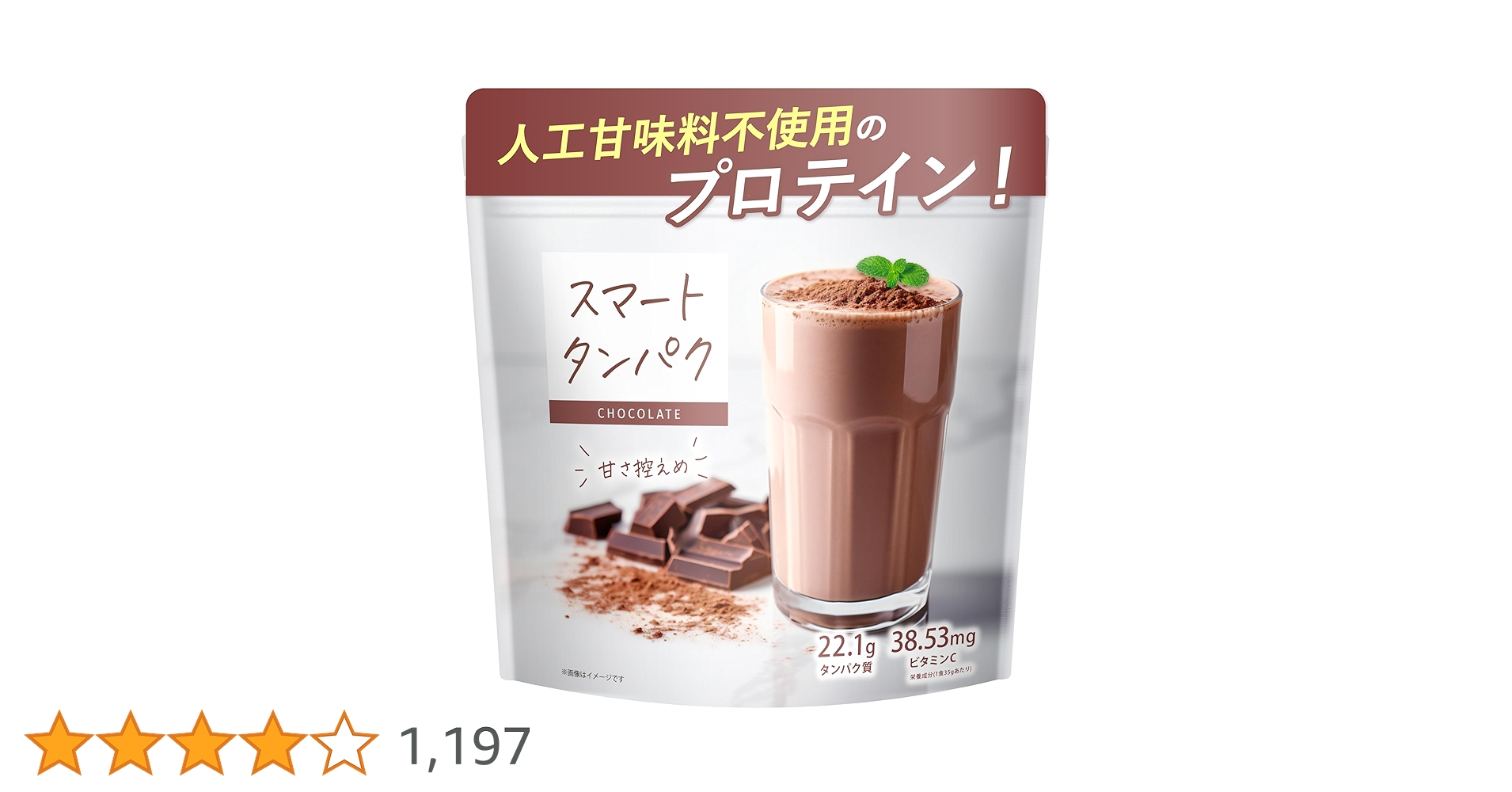 スマートタンパク　プロテイン　ダイエット 楽天市場】☆お買い物マラソン限定12%OFF☆スマートタンパク